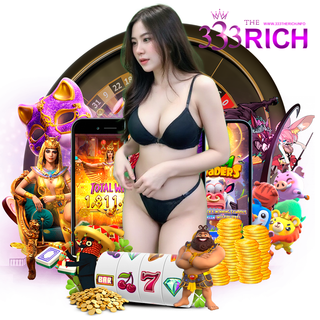 333therich เครดิตฟรี
