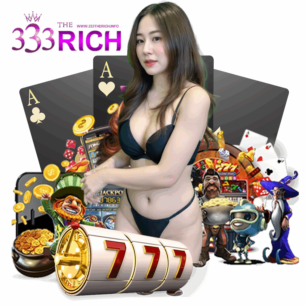 333therich สมัคร